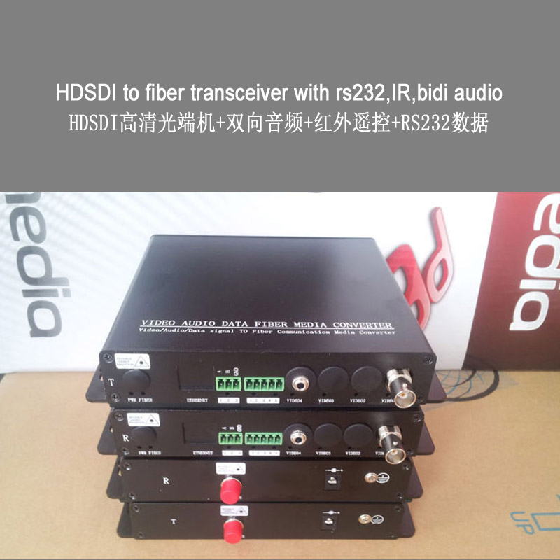 1路超高清3G-SDI+1路双向音频+1路红外遥控+1路RS232数据光端机